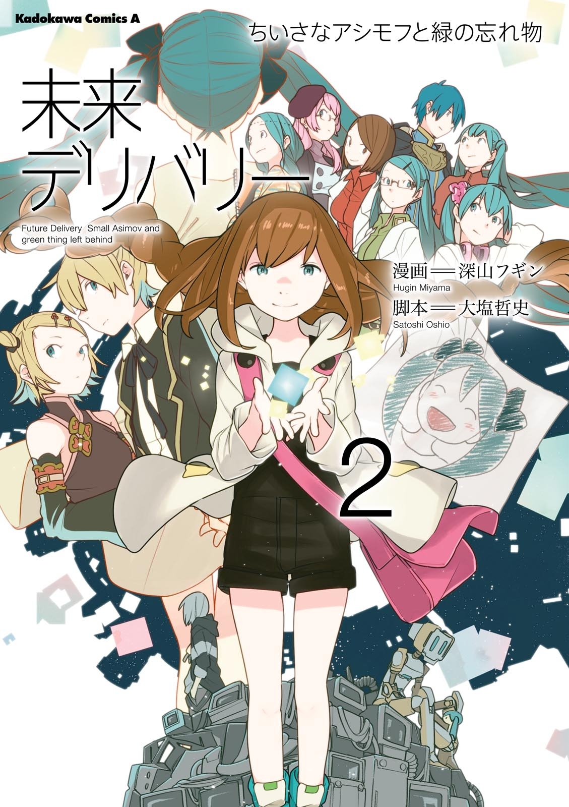 深山フギンの作品一覧 4件 Amebaマンガ 旧 読書のお時間です
