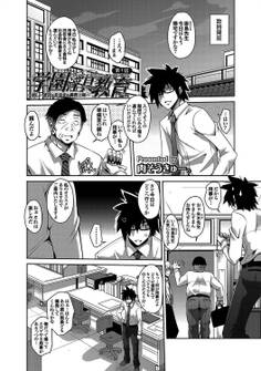 学園淫具教育 ~妖しい道具で美少女を調教三昧~(1)