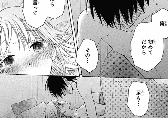 純愛を描いた恋愛マンガの編集部pick Upシーン 336件