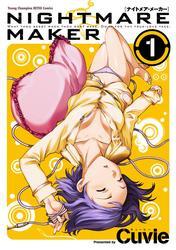 NIGHTMARE MAKER　1