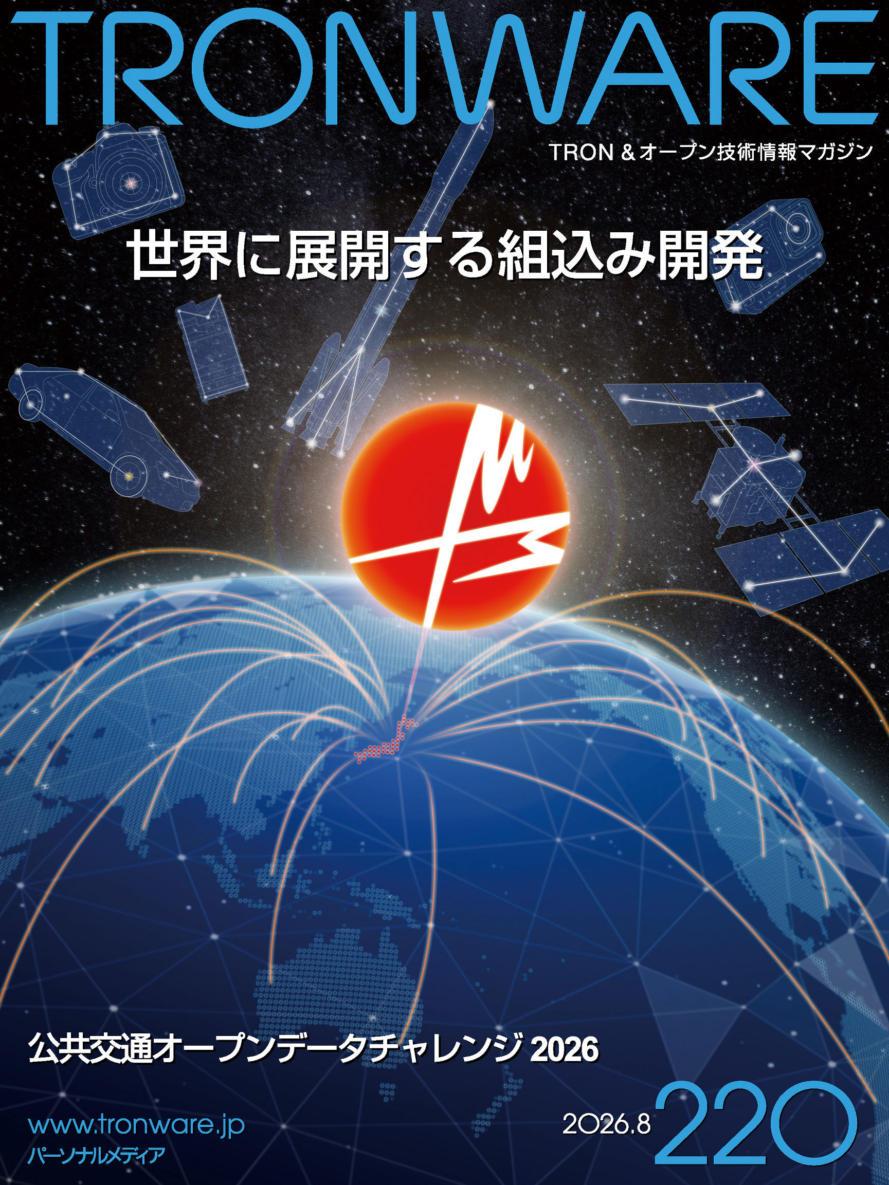 TRONWARE