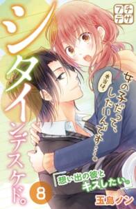玉島ノンの作品一覧 9件 人気マンガを毎日無料で配信中 無料 試し読みならamebaマンガ 旧 読書のお時間です 玉島ノンの作品一覧 9件 人気マンガを毎日無料で配信中 無料 試し読みならamebaマンガ 旧 読書のお時間です