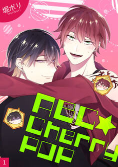 ABC☆CherryPOP 【分冊版】 1