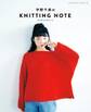 宇野千尋のKNITTING NOTE ニッティングノート