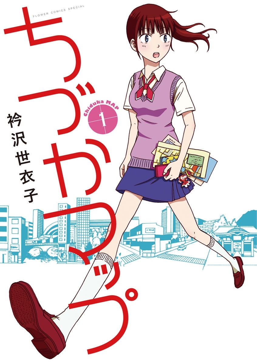 【期間限定　無料お試し版　閲覧期限2026年6月15日】ちづかマップ　1