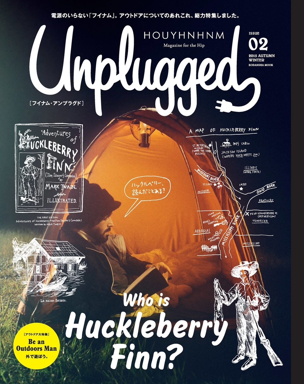 ＨＯＵＹＨＮＨＮＭ　Ｕｎｐｌｕｇｇｅｄ　ＩＳＳＵＥ　０２　２０１５　ＡＵＴＵＭＮ　ＷＩＮＴＥＲ