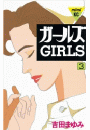 ガールズ