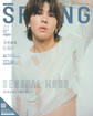 SPRiNG 2026年1月号
