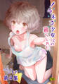 ノラネコ少女との暮らしかた第4集【合本・R版】