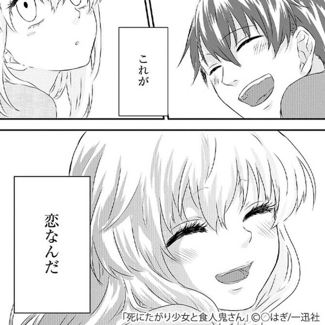 少女 女性の編集部pick Upシーン 人気マンガを毎日無料で配信中 無料 試し読みならamebaマンガ 少女 女性の編集部pick Upシーン 人気マンガを毎日無料で配信中 無料 試し読みならamebaマンガ