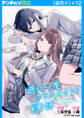 週に一度クラスメイトを買う話 ~ふたりの時間、言い訳の五千円~(話売り) #12