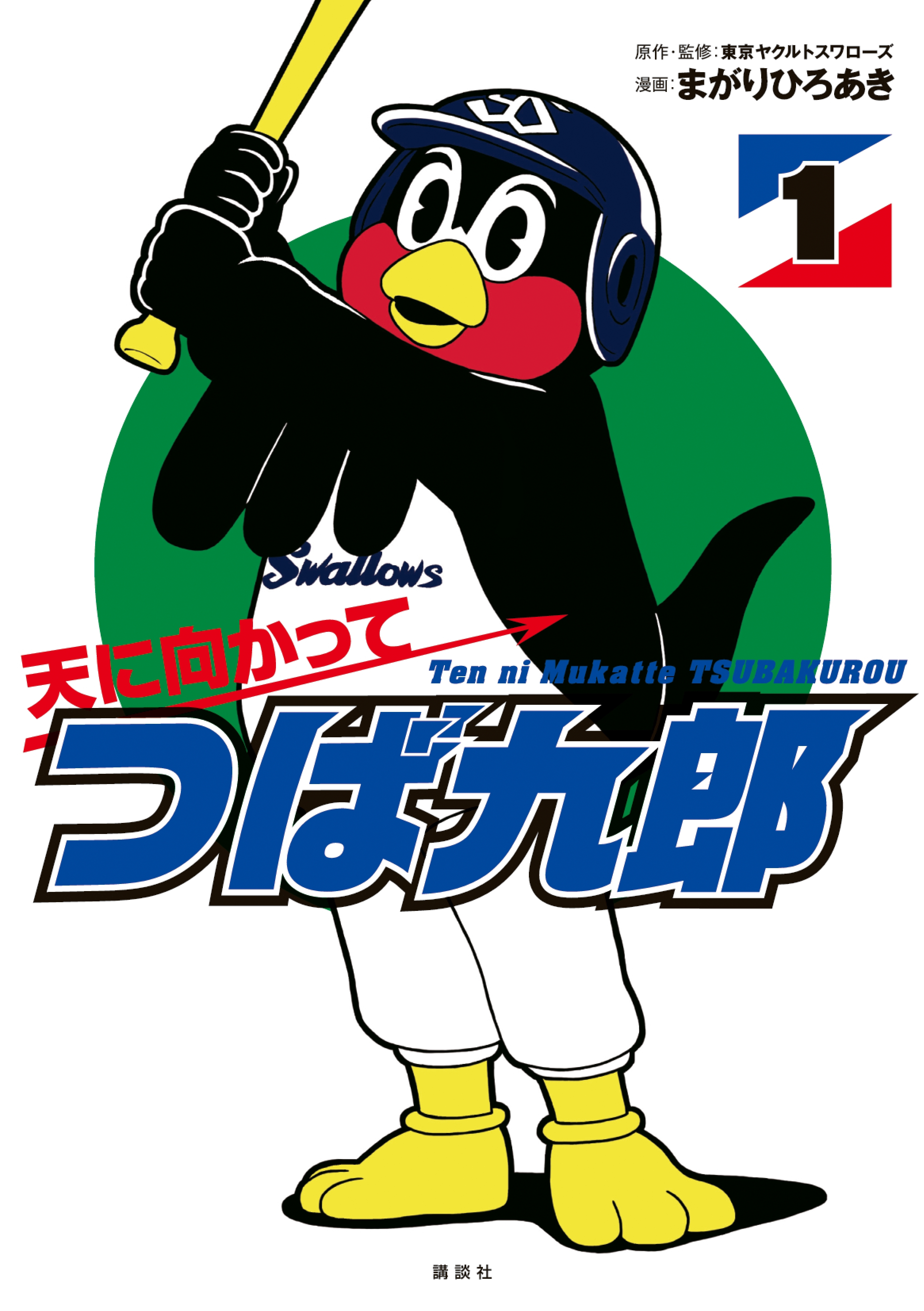 観てから読むか 読んでから観るか 白熱スポーツマンガ5選 Amebaマンガ 旧 読書のお時間です