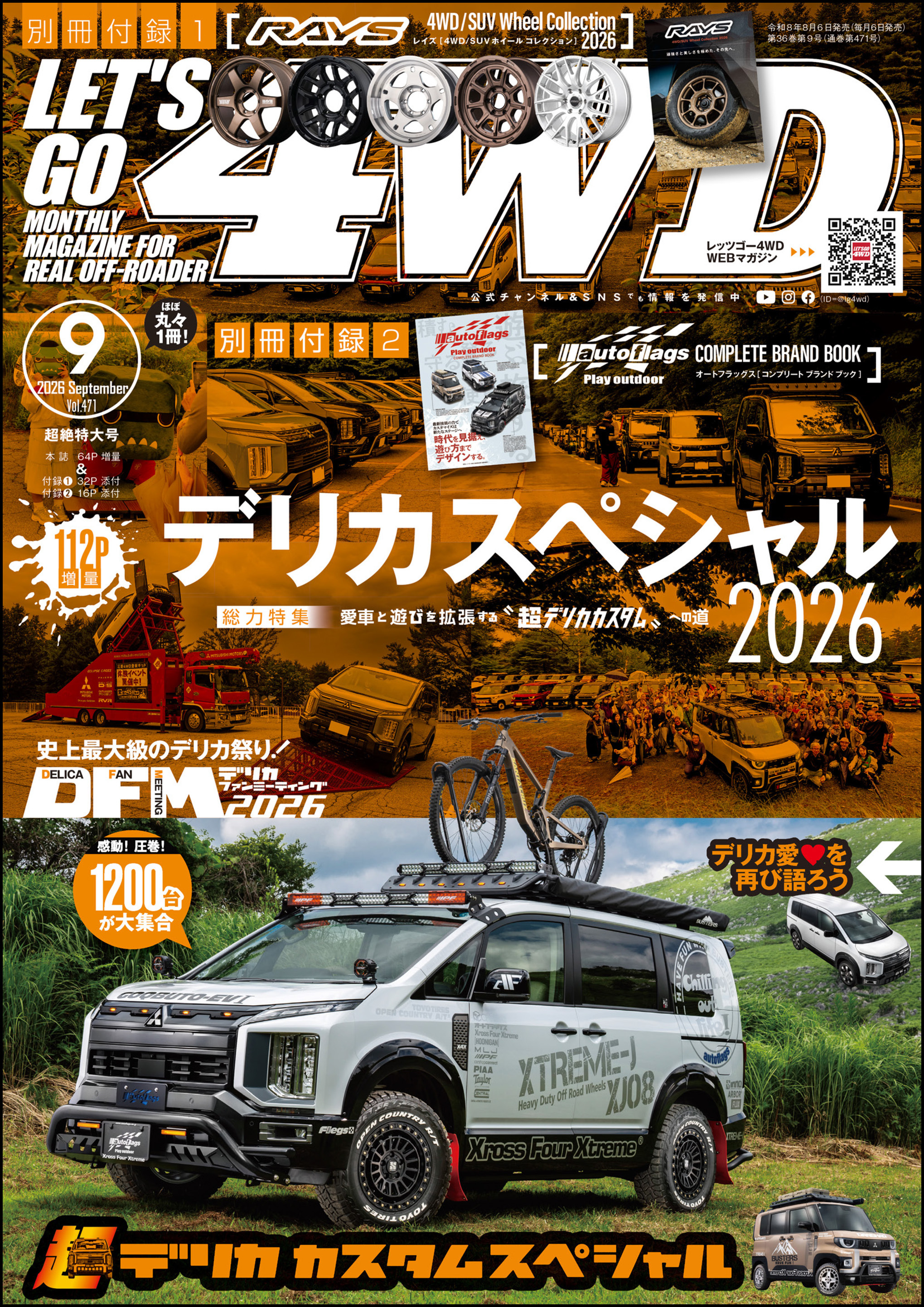 LET’S GO 4WD【レッツゴー４ＷＤ】