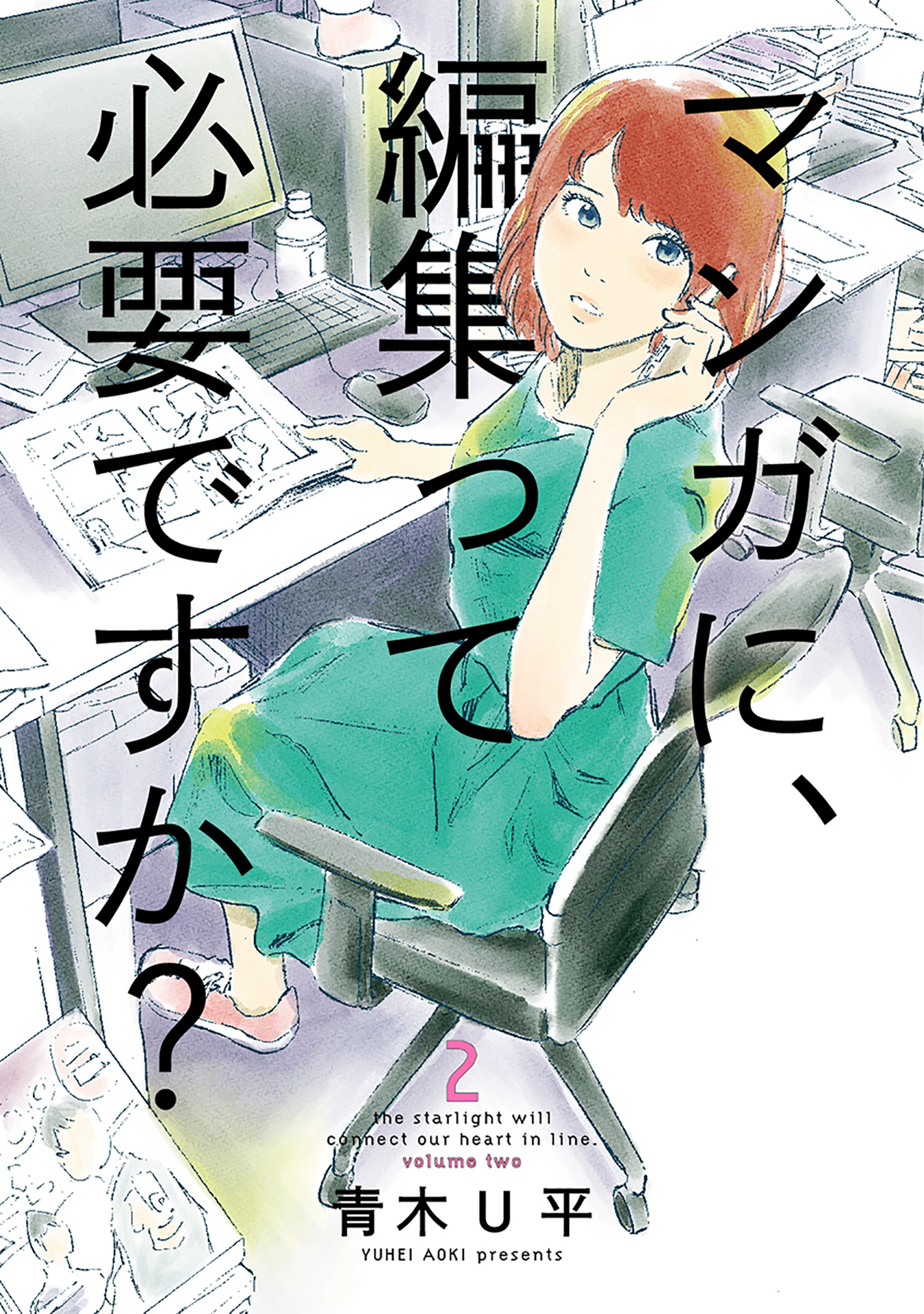 青木ｕ平の作品一覧 16件 Amebaマンガ 旧 読書のお時間です