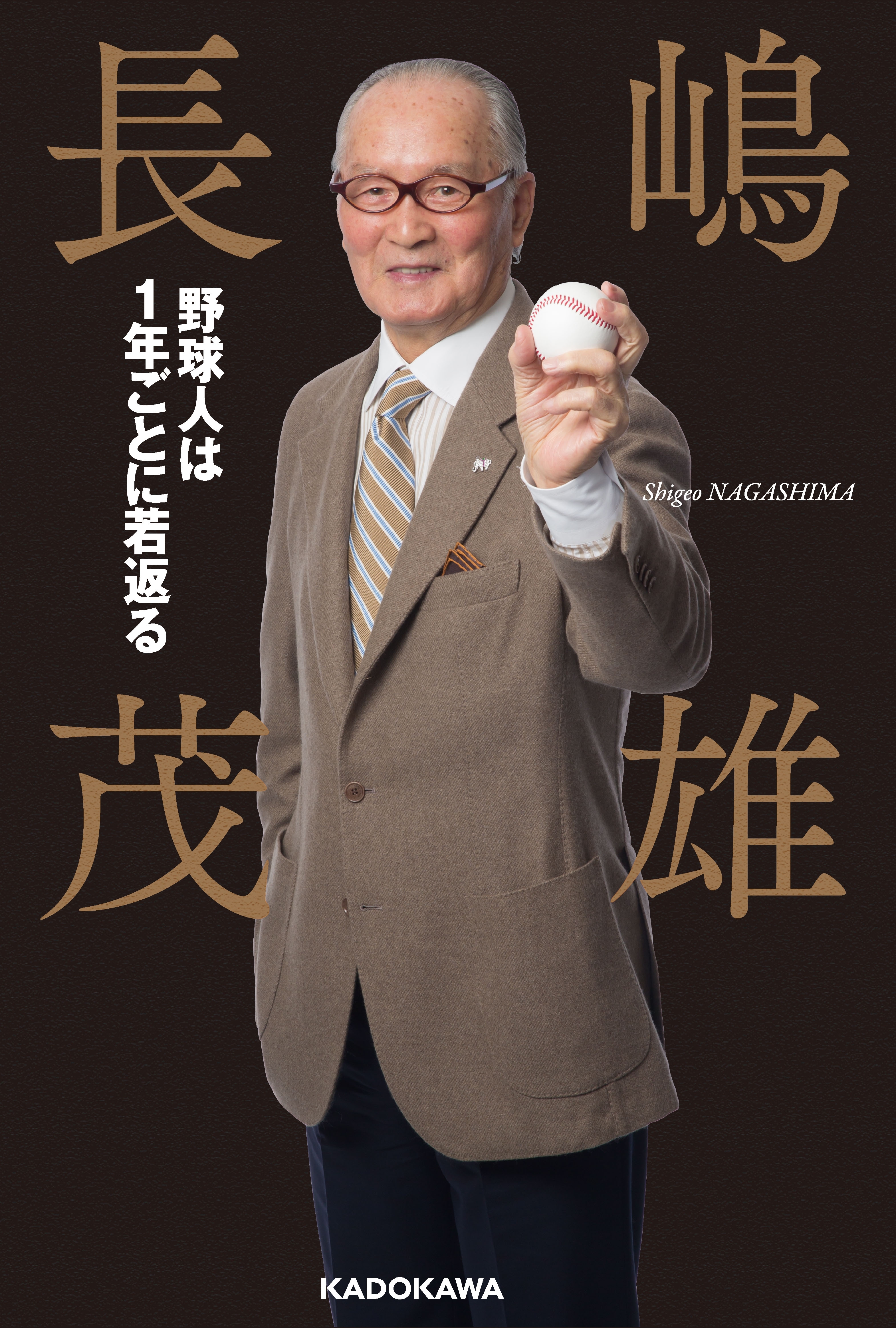 野球人は１年ごとに若返る