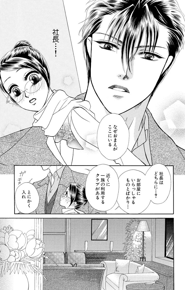 31話無料 ミッドナイト セクレタリの全エピソード一覧 全72話 大海とむ 無料連載 人気マンガを毎日無料で配信中 無料 試し読みならamebaマンガ 旧 読書のお時間です 31話無料 ミッドナイト セクレタリの全エピソード一覧 全72話 大海とむ 無料連載 人気マンガを毎日無料で配信中 無料 試し読みならamebaマンガ 旧 読書のお時間です