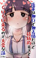 後輩は無口で無表情だけどドスケベすぎてぐいぐい来るので大変な話