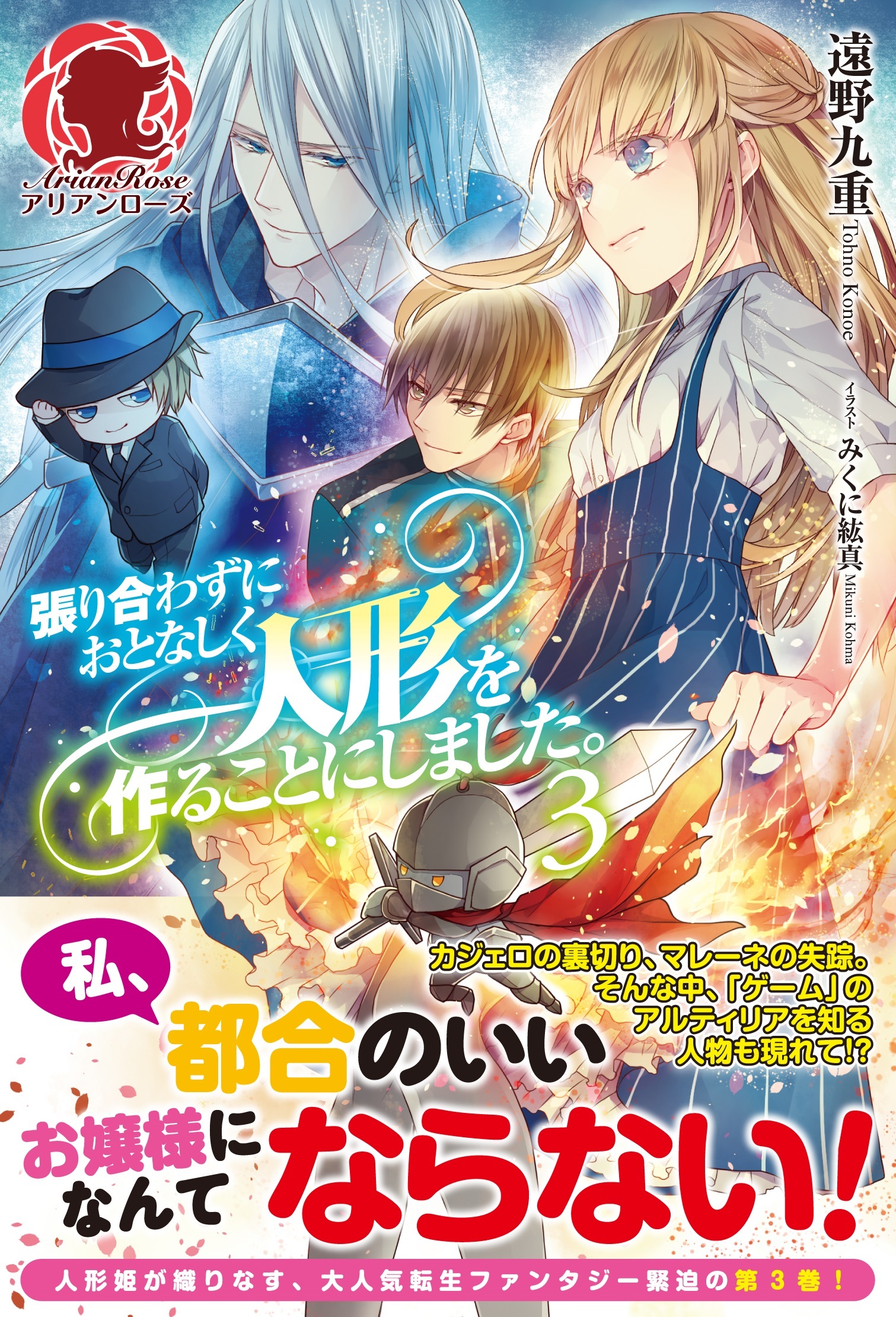 張り合わずにおとなしく人形を作ることにしました。