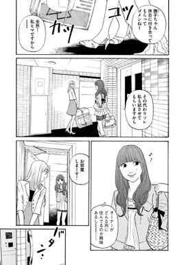 27話無料 シマシマ 無料連載 Amebaマンガ 旧 読書のお時間です