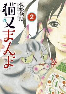 ぶかつ麺 ジロリアンはじめました 無料 試し読みなら Amebaマンガ 旧 読書のお時間です ぶかつ麺 ジロリアンはじめました 無料 試し読みなら Amebaマンガ 旧 読書のお時間です