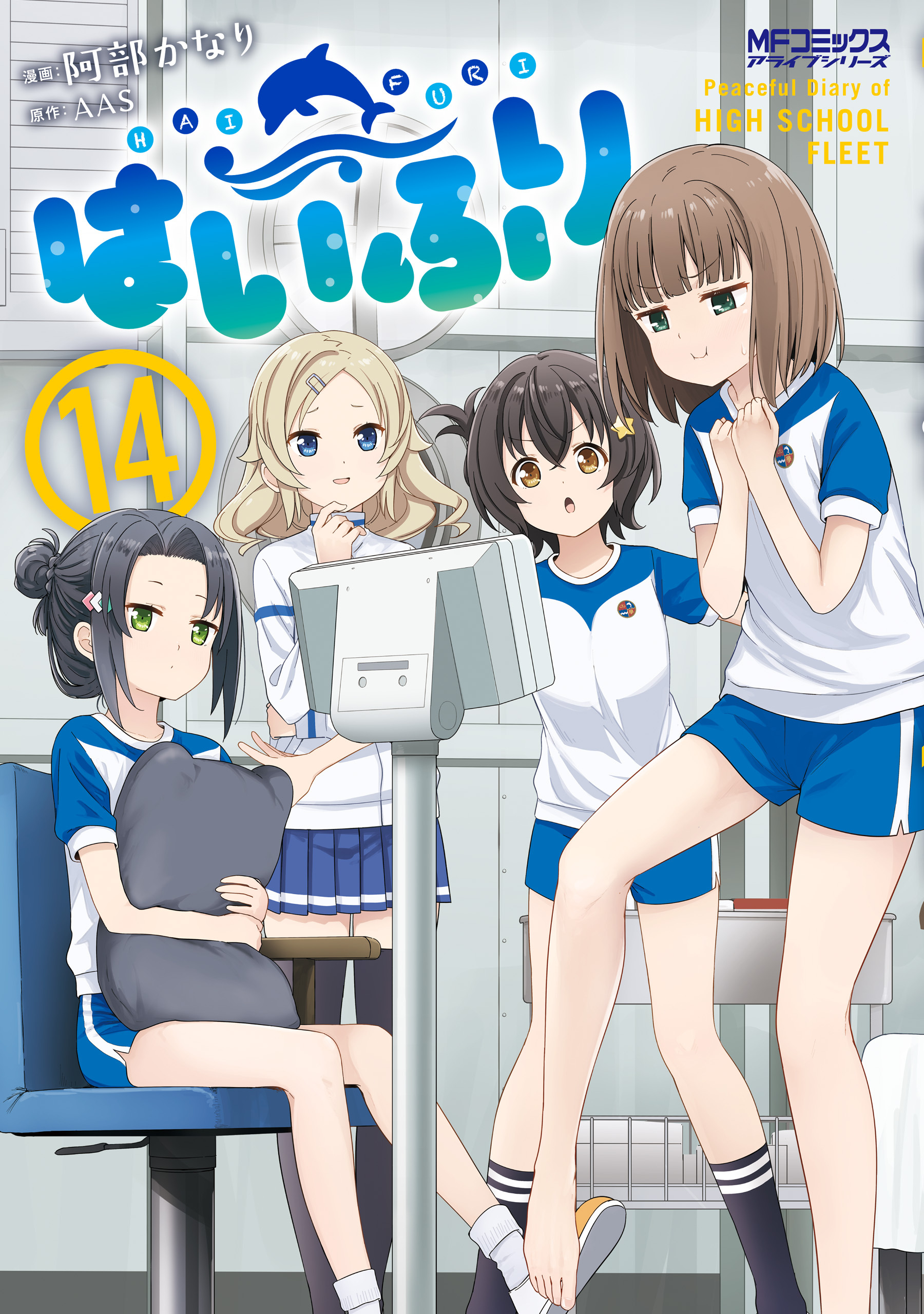 はいふり