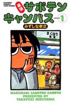 世界の果ての 真ん中で 無料 試し読みなら Amebaマンガ 旧 読書のお時間です