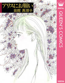 ここだけのふたり 無料 試し読みなら Amebaマンガ 旧 読書のお時間です ここだけのふたり 無料 試し読みなら Amebaマンガ 旧 読書のお時間です