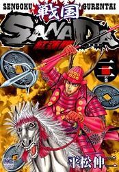 戦国SANADA紅蓮隊