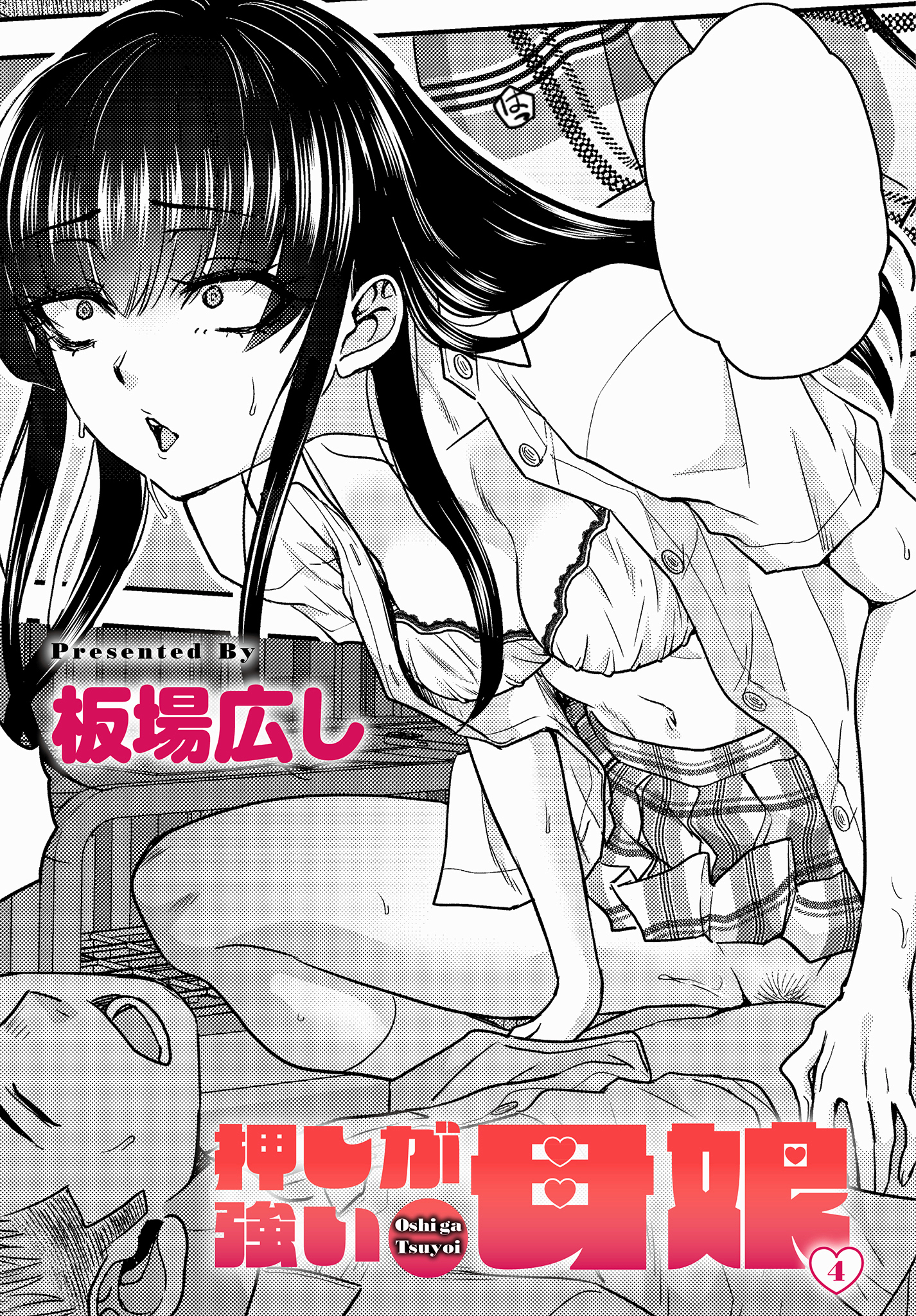 押しが強い母娘