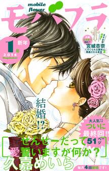 モバフラ 2014年1号