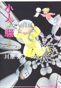 希林館通り 無料 試し読みなら Amebaマンガ 旧 読書のお時間です 希林館通り 無料 試し読みなら Amebaマンガ 旧 読書のお時間です