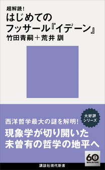 超解読!