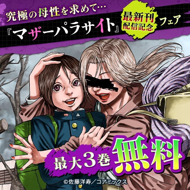 Peace Maker 無料 試し読みなら Amebaマンガ 旧 読書のお時間です