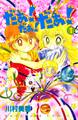 【期間限定 無料お試し版 閲覧期限2026年7月24日】だぁ! だぁ! だぁ!(1)