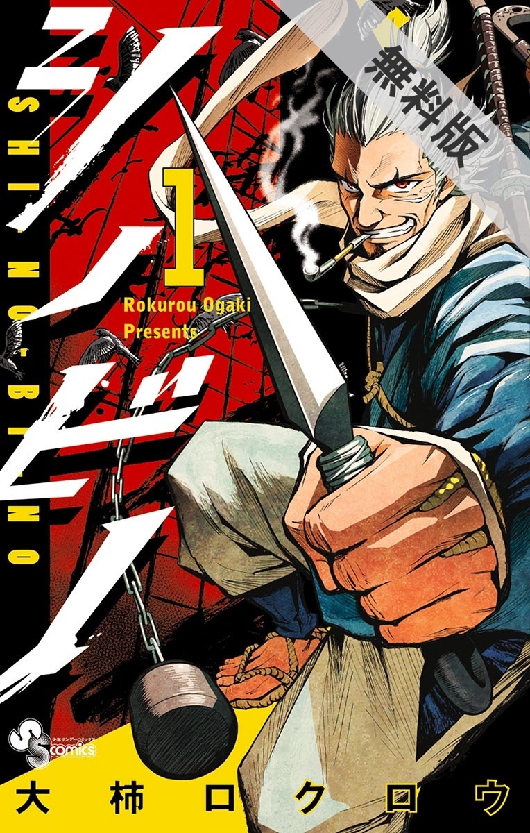 戦闘シーンに見惚れてしまえ 超スタイリッシュなアクションマンガ5選 Amebaマンガ 旧 読書のお時間です