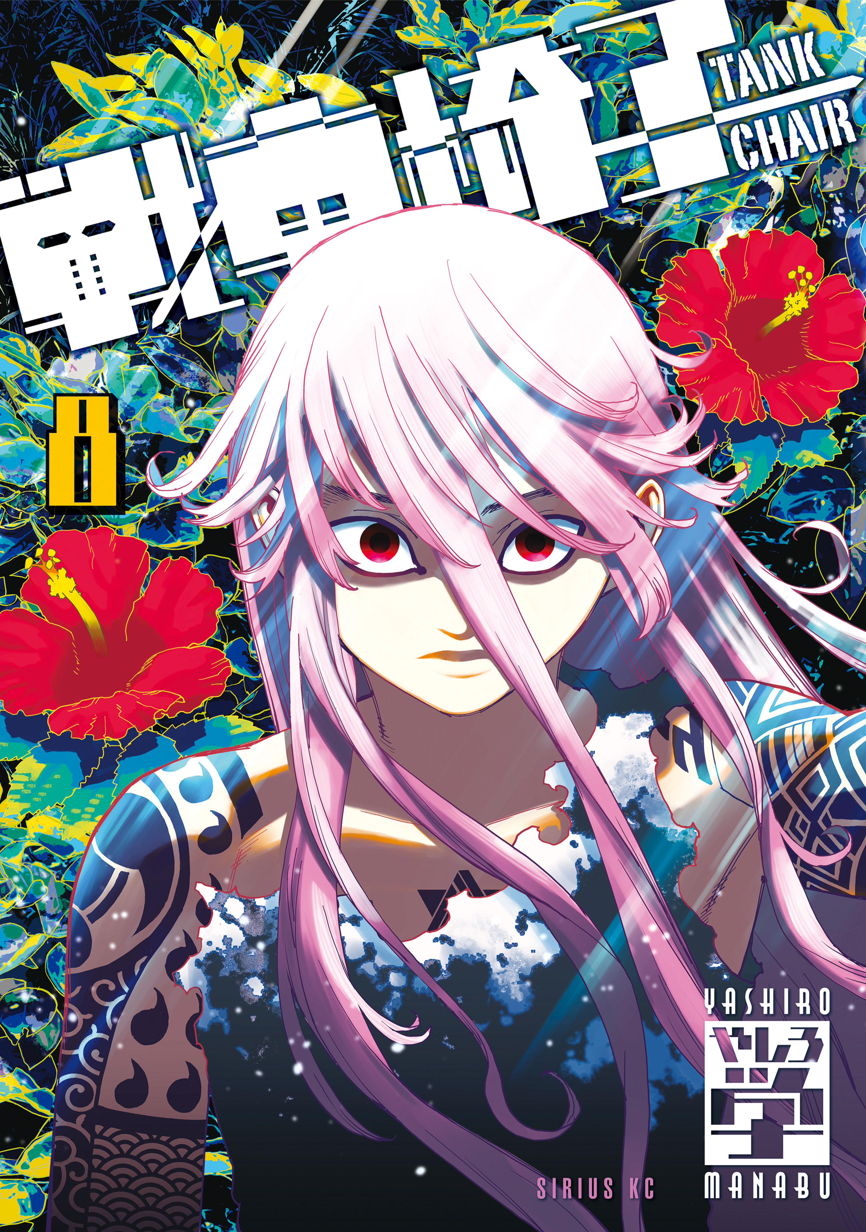 戦車椅子－ＴＡＮＫ　ＣＨＡＩＲ－（８）