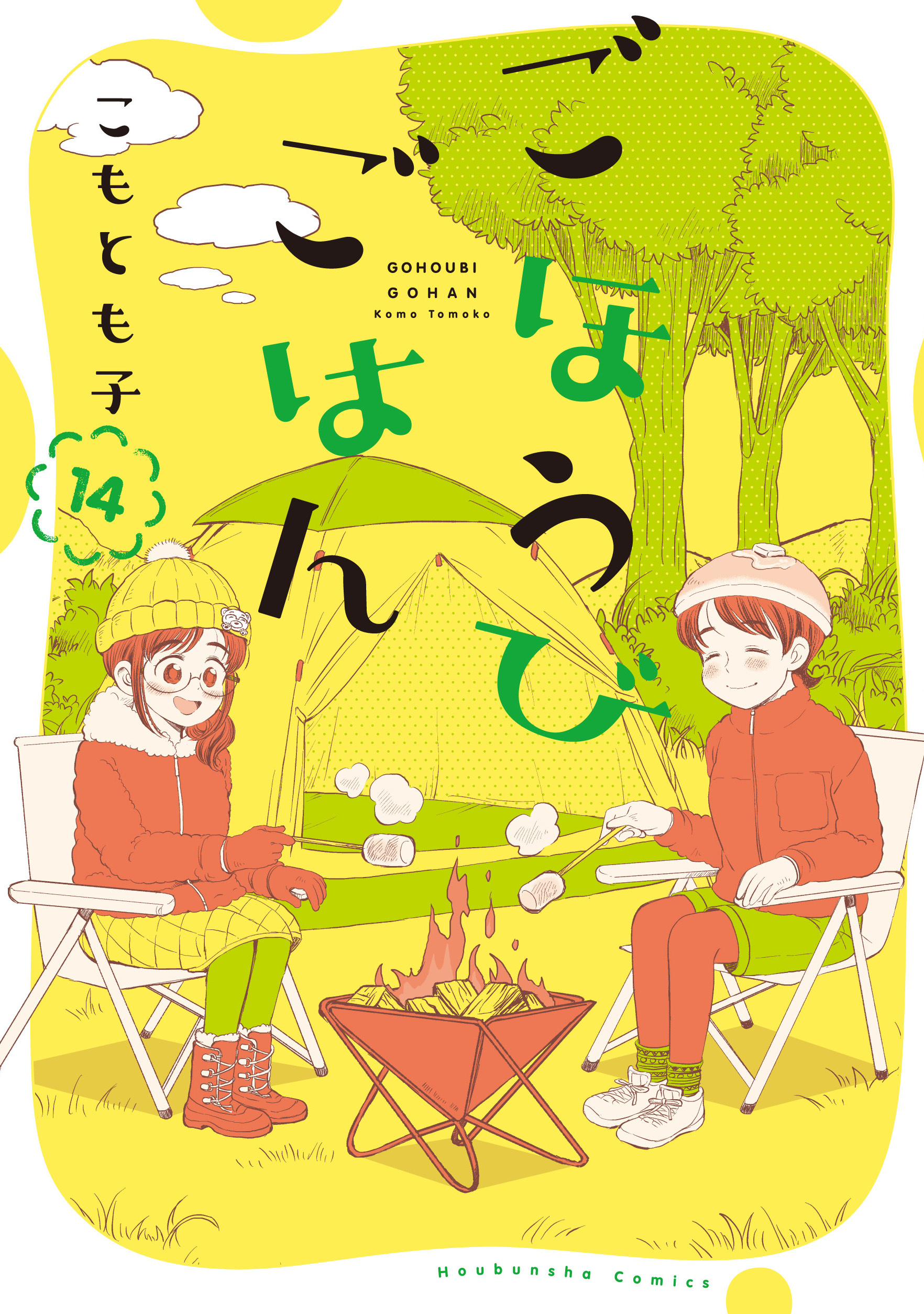 Amebaマンガ 旧 読書のお時間です 無料漫画 話題作を毎日更新