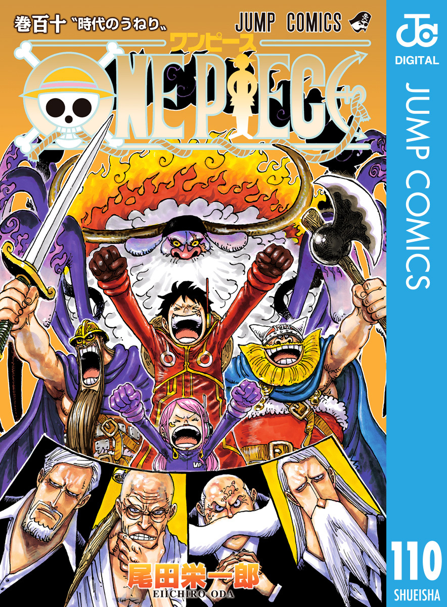 4冊分無料]【新規登録で100冊まで50％還元！】ONE PIECE モノクロ版全巻(1-110巻  最新刊)|尾田栄一郎|人気漫画を無料で試し読み・全巻お得に読むならAmebaマンガ