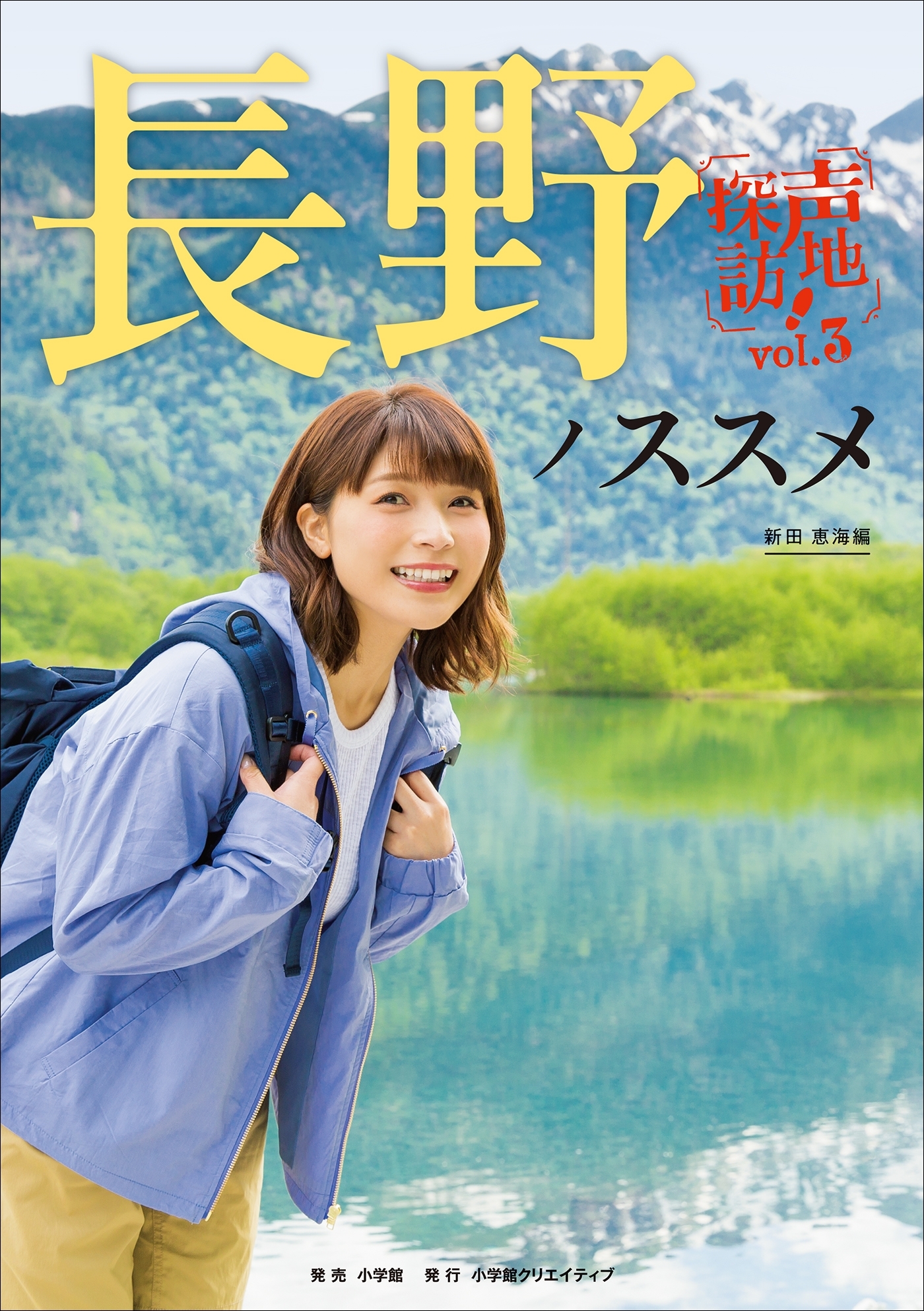 声地探訪