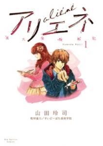 モテない女は罪である 無料 試し読みなら Amebaマンガ 旧 読書のお時間です モテない女は罪である 無料 試し読みなら Amebaマンガ 旧 読書のお時間です
