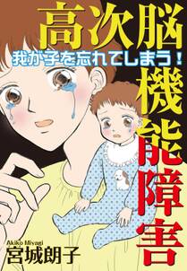 11話無料 高齢出産その時 無料連載 Amebaマンガ 旧 読書のお時間です