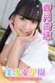 美少女学園 香月杏珠 Part.50