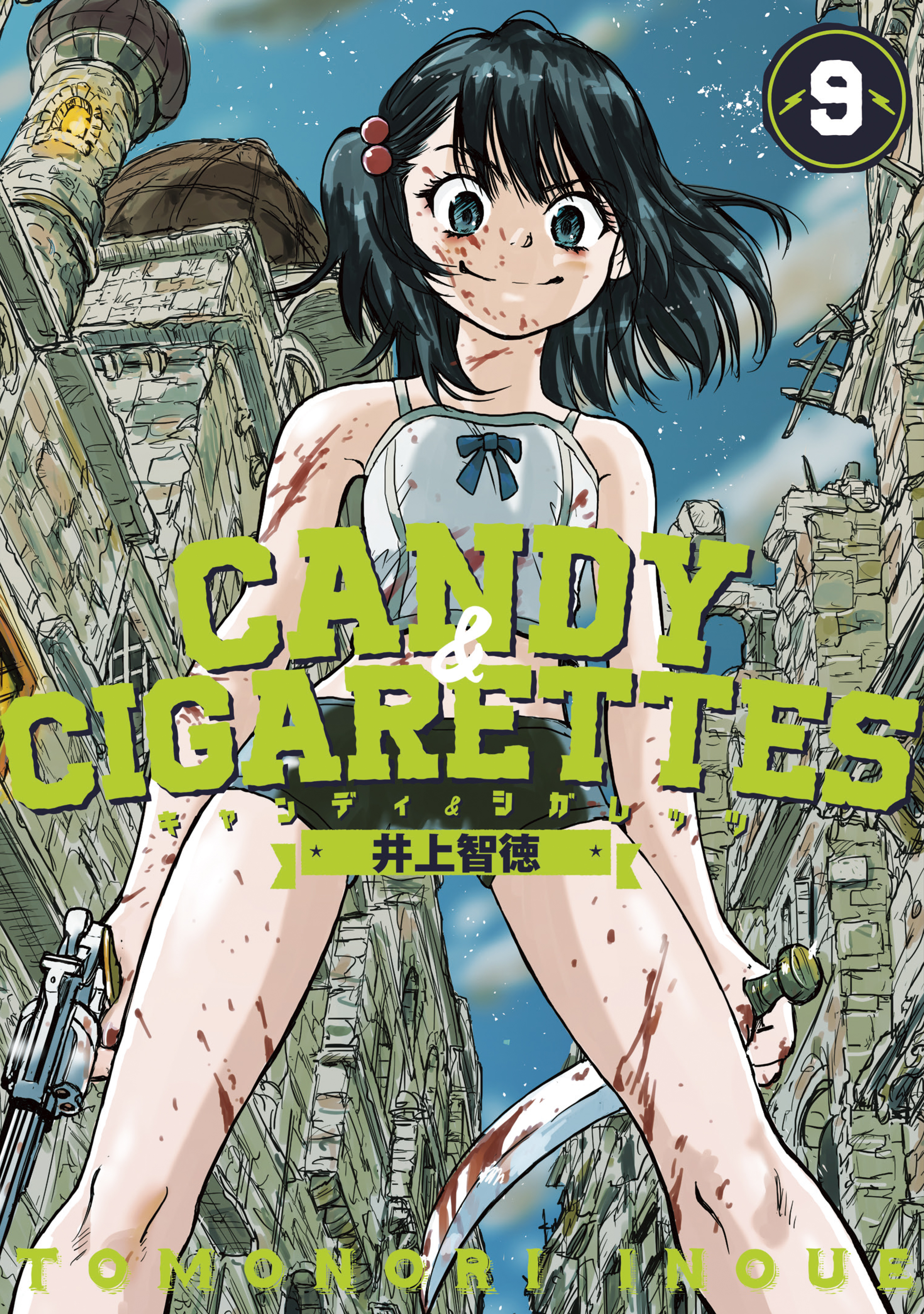 ｃａｎｄｙ ｃｉｇａｒｅｔｔｅｓ 無料 試し読みなら Amebaマンガ 旧 読書のお時間です