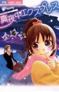 星屑クライベイビー 無料 試し読みなら Amebaマンガ 旧 読書のお時間です 星屑クライベイビー 無料 試し読みなら Amebaマンガ 旧 読書のお時間です