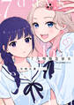7日間限定彼女 1【期間限定 無料お試し版】