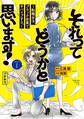 【期間限定 無料お試し版 閲覧期限2026年10月8日】それってどうかと思います!~転職女子、ブラック企業でサバイブする。~ プチキス(1)