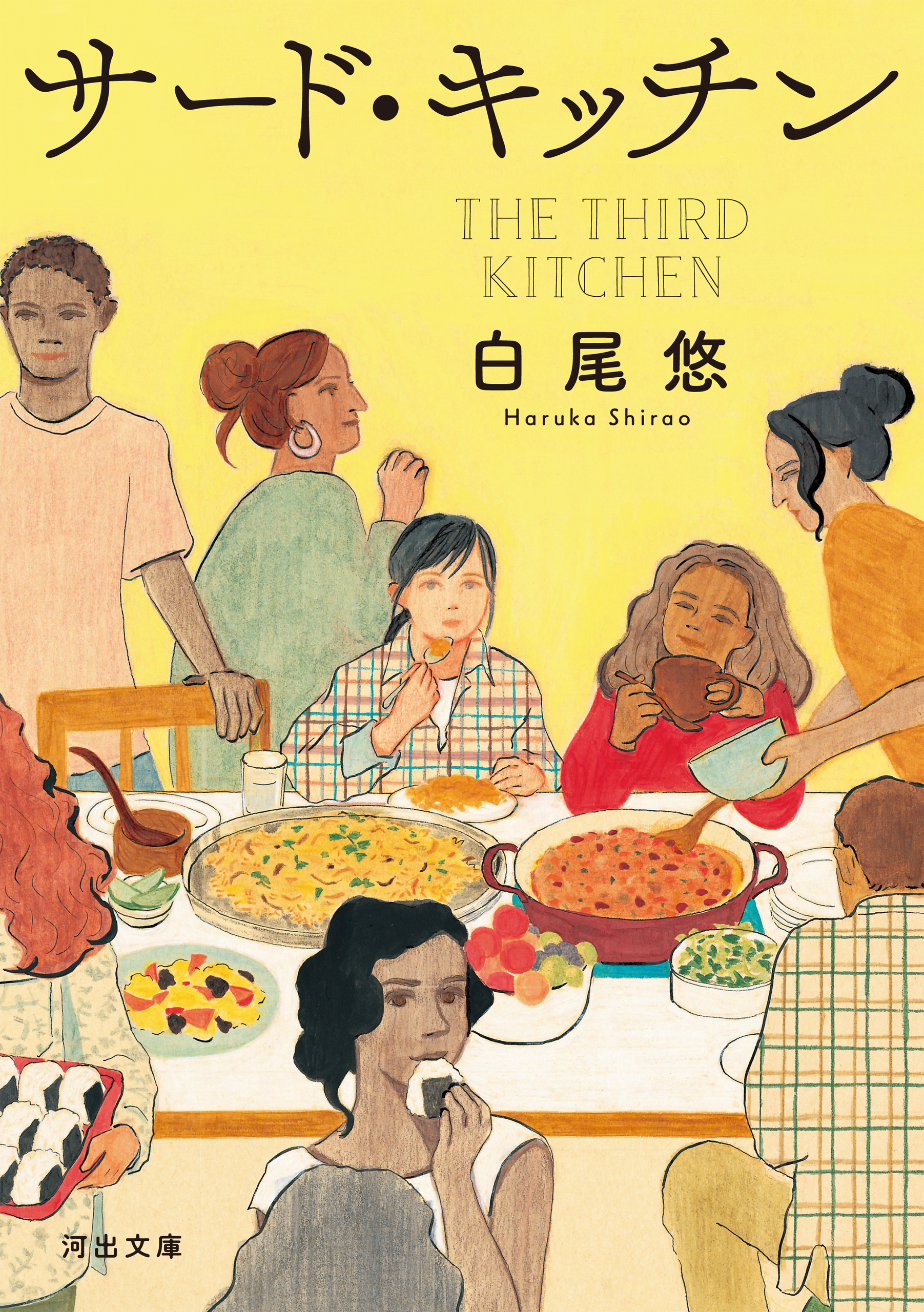 サード・キッチン