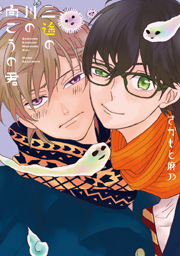 部長はオネエ 無料 試し読みなら Amebaマンガ 旧 読書のお時間です