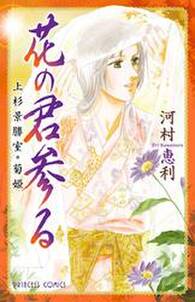 愛してナイト 7巻 Amebaマンガ 旧 読書のお時間です 愛してナイト 7巻 Amebaマンガ 旧 読書のお時間です