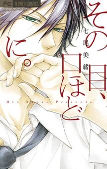 その目、口ほどに。